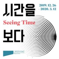 시간을 보다